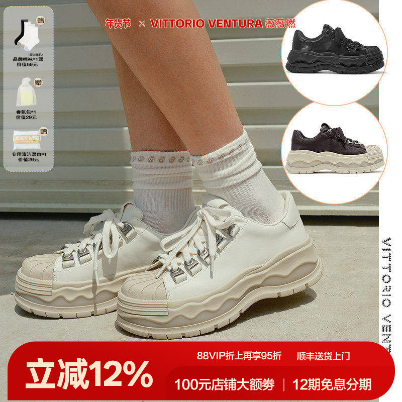 【丁程鑫同款】VITTORIO VENTURA薇薇燃 牛皮贝壳头蛋壳板鞋,女鞋,休闲板鞋,淘宝优惠券,粉丝福利购,淘宝优惠卷