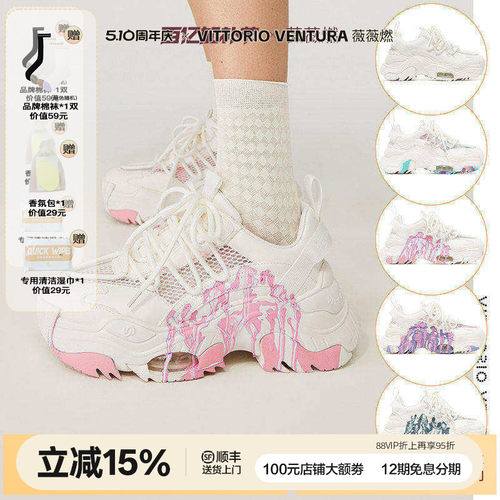 李小冉杨超越同款薇薇燃VittorioVentura 牛皮网涂鸦厚底老爹鞋