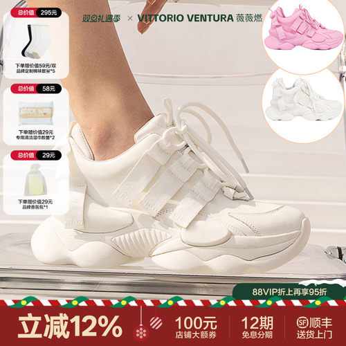 【谢娜张雨绮同款】VITTORIO VENTURA薇薇燃牛皮坡底增高老爹鞋