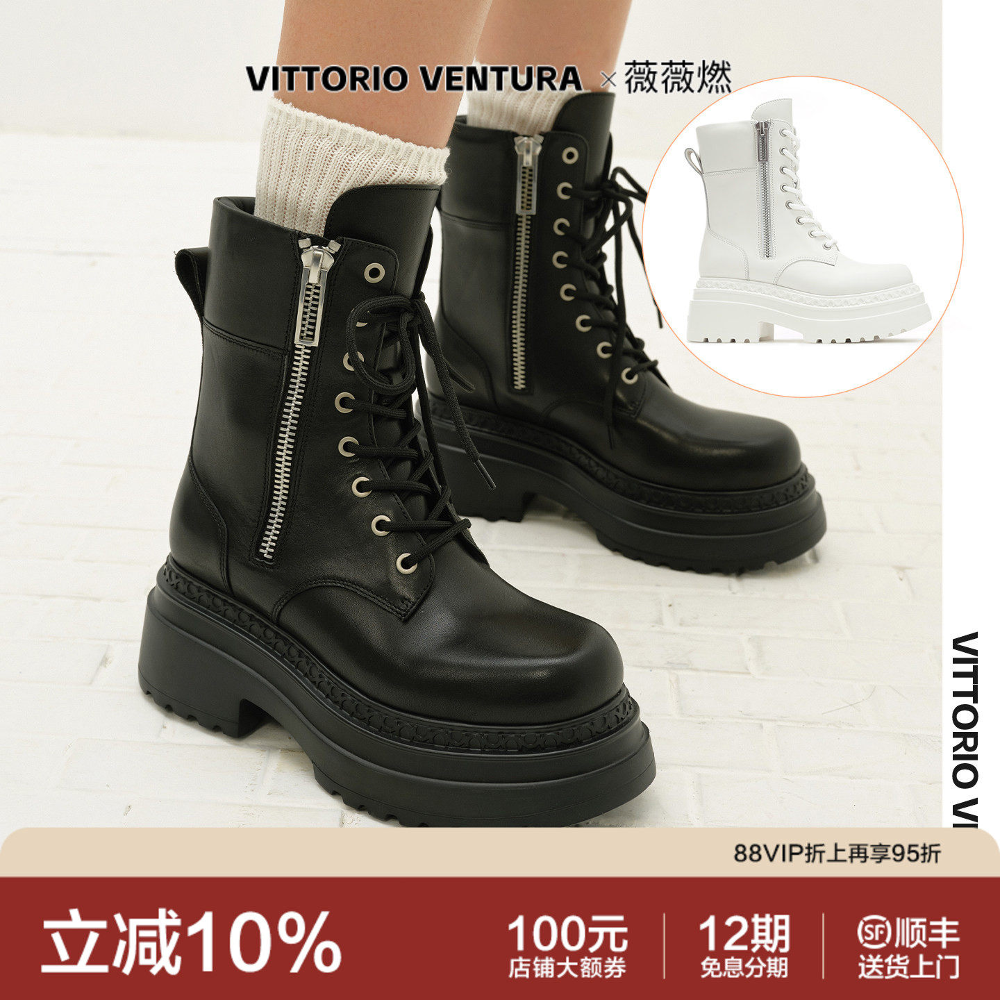 【迪丽热巴鞠婧祎同款】VITTORIOVENTURA薇薇燃 牛皮厚底马丁靴