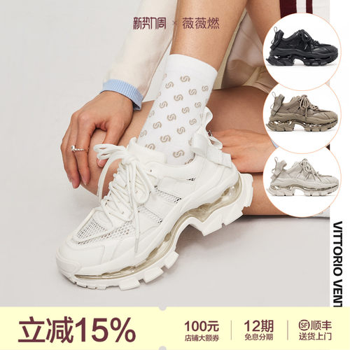 李小冉同款VITTORIO VENTURA薇薇燃 牛皮网面气垫厚底老爹鞋