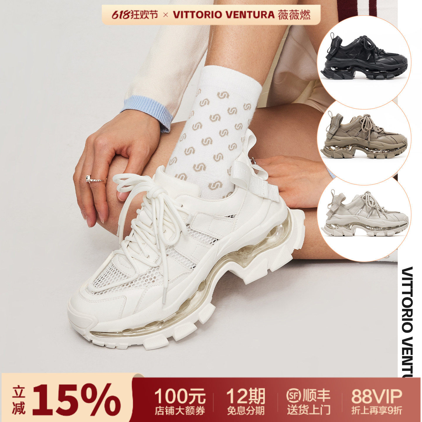 李小冉同款VITTORIO VENTURA薇薇燃 牛皮网面气垫厚底老爹鞋