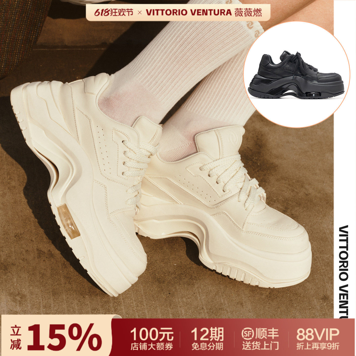 鞠婧祎丁程鑫同款VITTORIOVENTURA薇薇燃 牛皮气垫厚底面包板鞋
