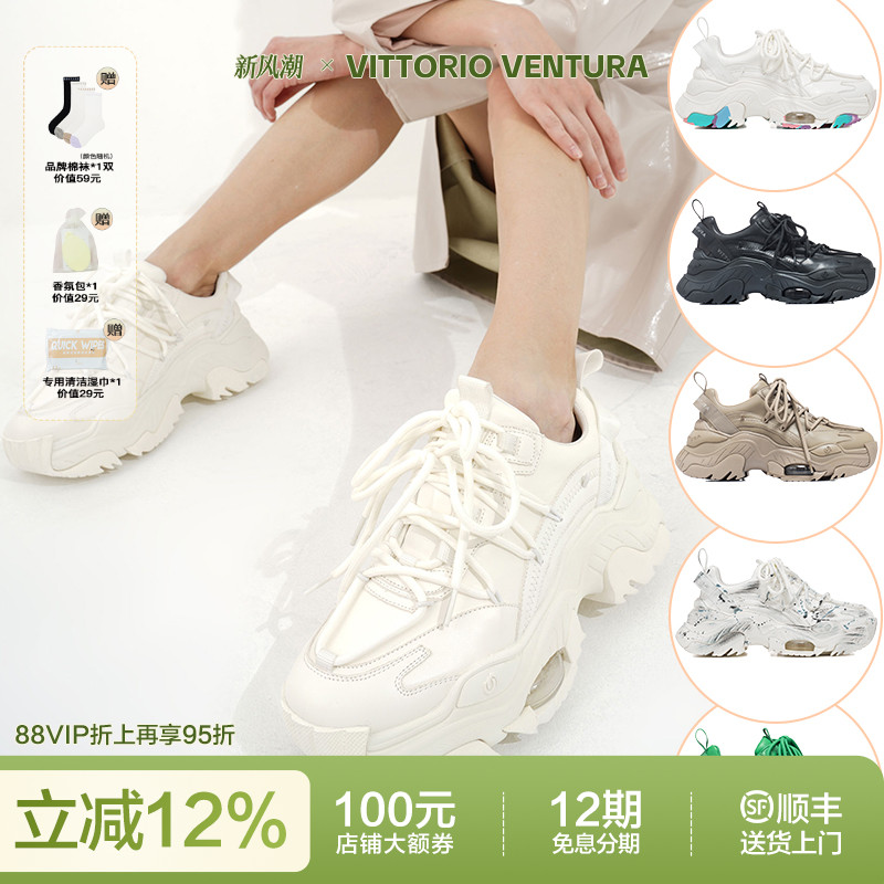 赵丽颖鞠婧祎孟子义同款VITTORIO VENTURA薇薇燃气垫厚底老爹鞋