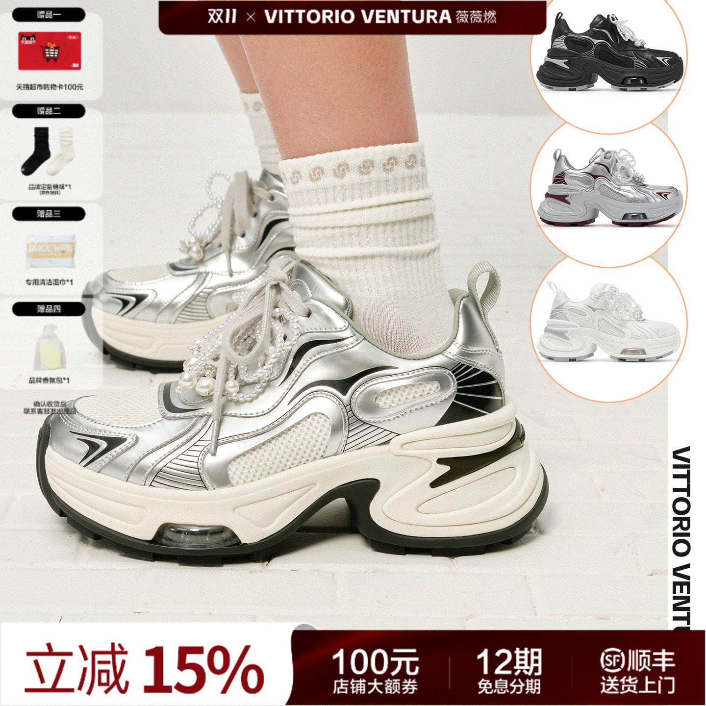 阚清子同款VITTORIO VENTURA薇薇燃 可拆珍珠增高厚底老爹鞋