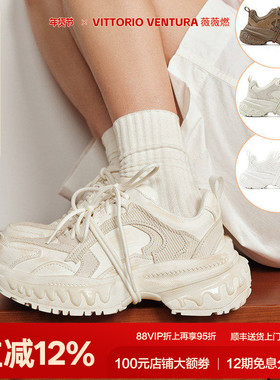 VITTORIO VENTURA薇薇燃 牛皮厚底增高运动老爹鞋