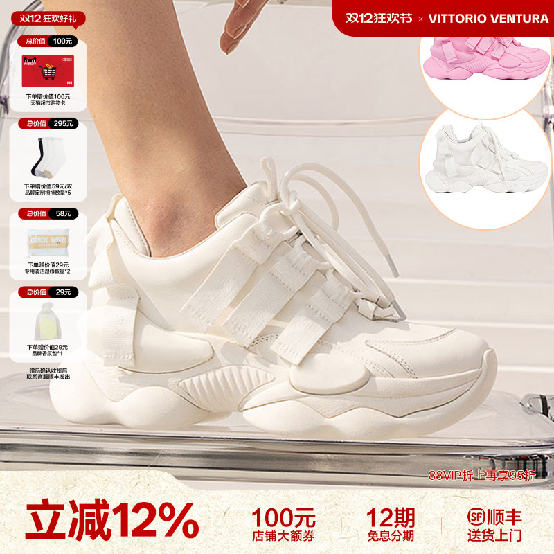 【谢娜张雨绮同款】VITTORIO VENTURA薇薇燃牛皮坡底增高老爹鞋