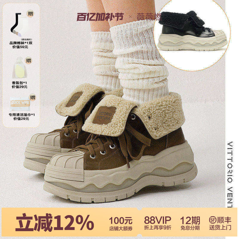 希林娜依高同款VITTORIO VENTURA薇薇燃 牛皮贝壳头毛毛雪地靴