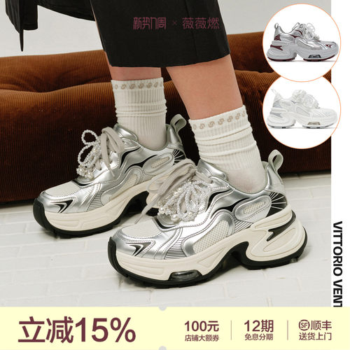 戚薇方媛同款VITTORIO VENTURA薇薇燃 可拆珍珠增高厚底老爹鞋