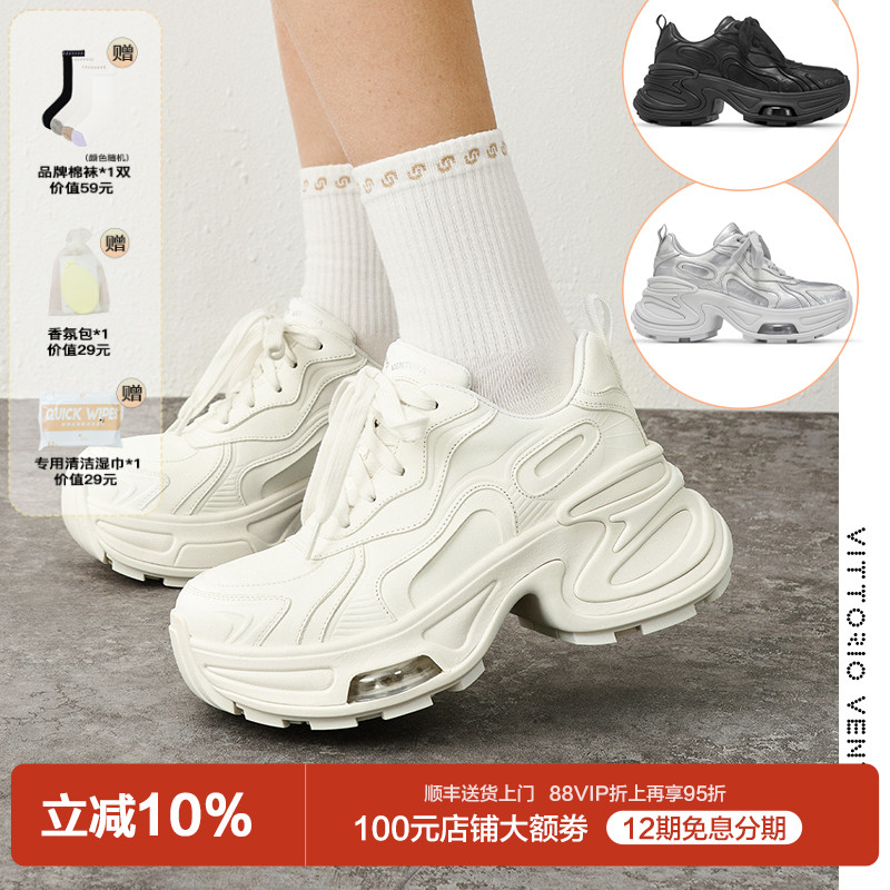 鞠婧祎陈丽君同款VITTORIO VENTURA薇薇燃 牛皮增高厚底老爹鞋