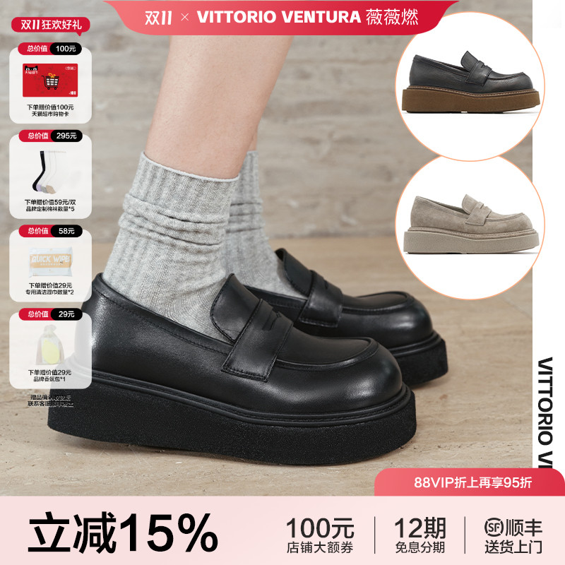 VITTORIO VENTURA薇薇燃 牛皮轻厚底单鞋乐福鞋