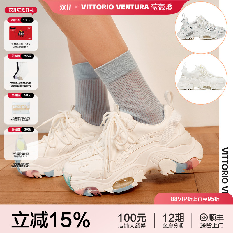 孟子义鞠婧祎杨超越同款｜薇薇燃VittorioVentura牛皮厚底老爹鞋