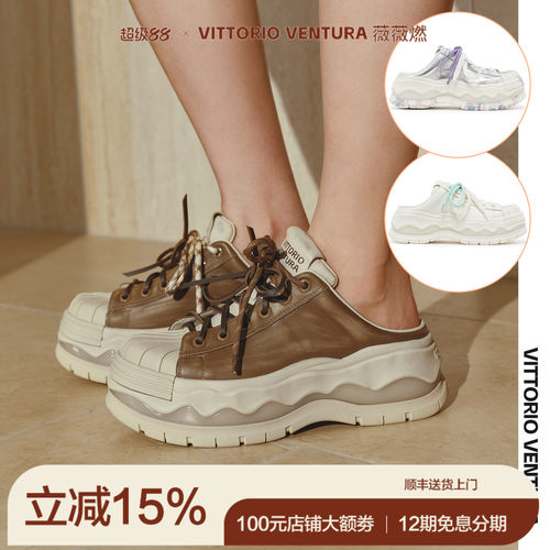 【孟子义同款】VITTORIOVENTURA薇薇燃 牛皮贝壳头休闲拖鞋板鞋