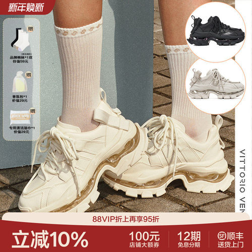 【刘亦菲宋轶同款】VITTORIO VENTURA薇薇燃牛皮气垫厚底老爹鞋