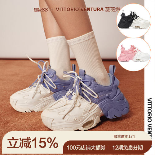 【杨紫周深同款】VITTORIO VENTURA薇薇燃牛皮气垫厚底老爹鞋