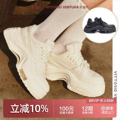 鞠婧祎丁程鑫同款VITTORIOVENTURA薇薇燃 牛皮气垫厚底面包板鞋