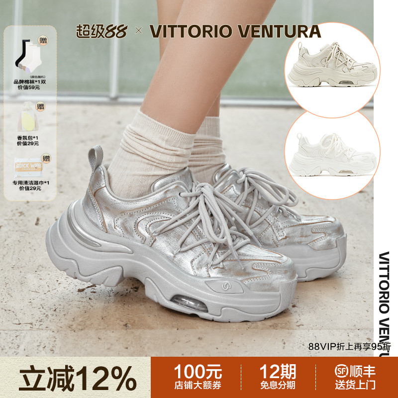 VITTORIO VENTURA薇薇燃 牛皮厚底增高老爹鞋