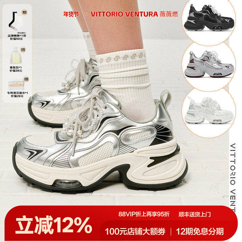 方媛秦岚同款VITTORIO VENTURA薇薇燃 可拆珍珠增高厚底老爹鞋,女鞋,老爹鞋,淘宝优惠券,粉丝福利购,淘宝优惠卷