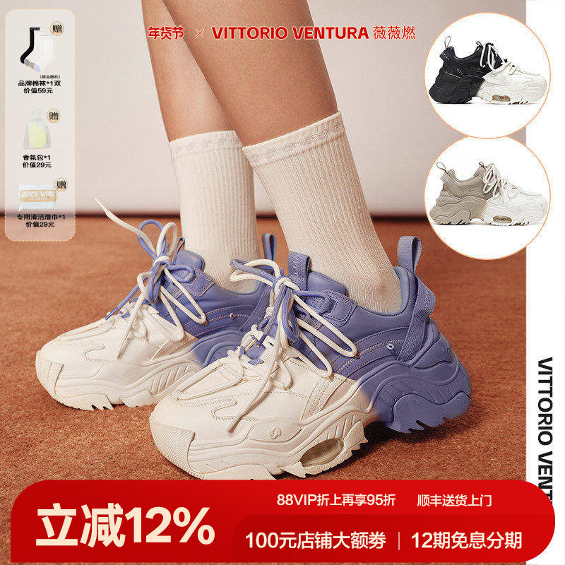 【杨紫宋轶同款】VITTORIO VENTURA薇薇燃牛皮气垫厚底老爹鞋,女鞋,老爹鞋,淘宝优惠券,粉丝福利购,淘宝优惠卷