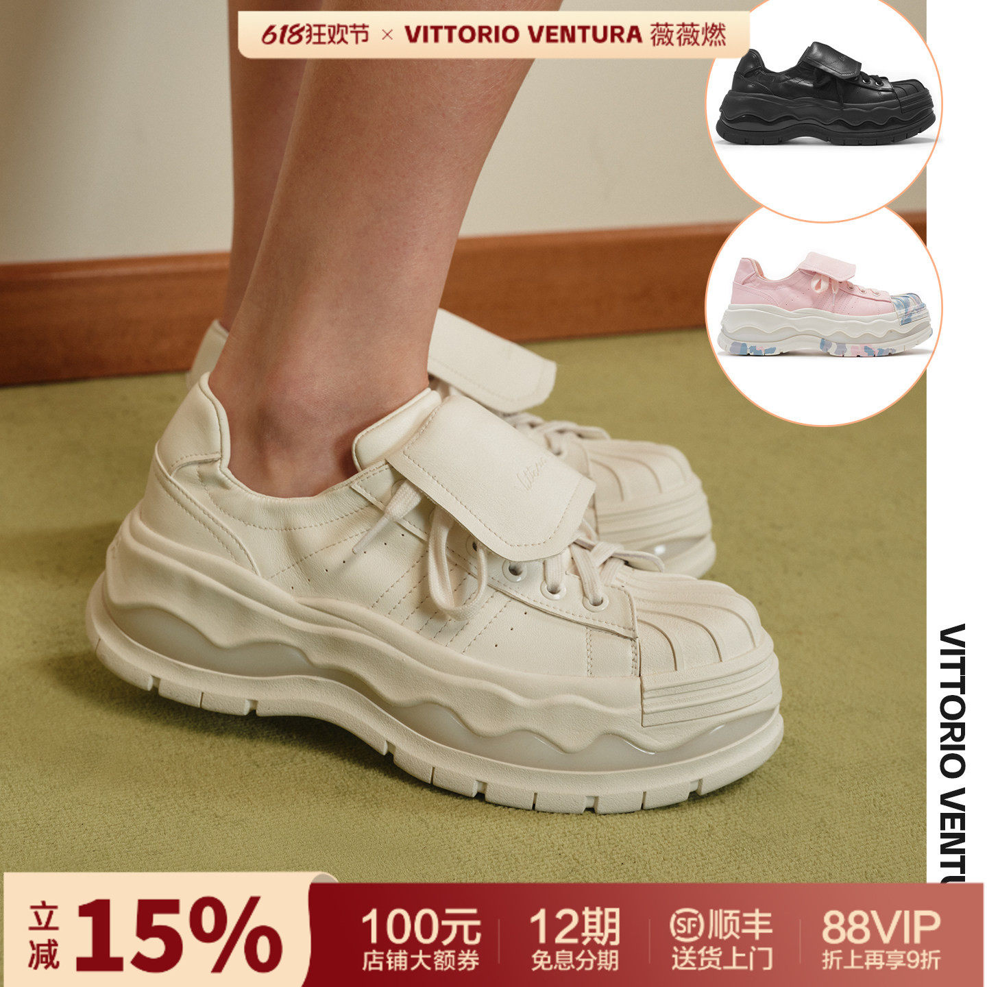 赵露思任敏同款VITTORIO VENTURA薇薇燃 可拆鞋舌牛皮蛋壳板鞋