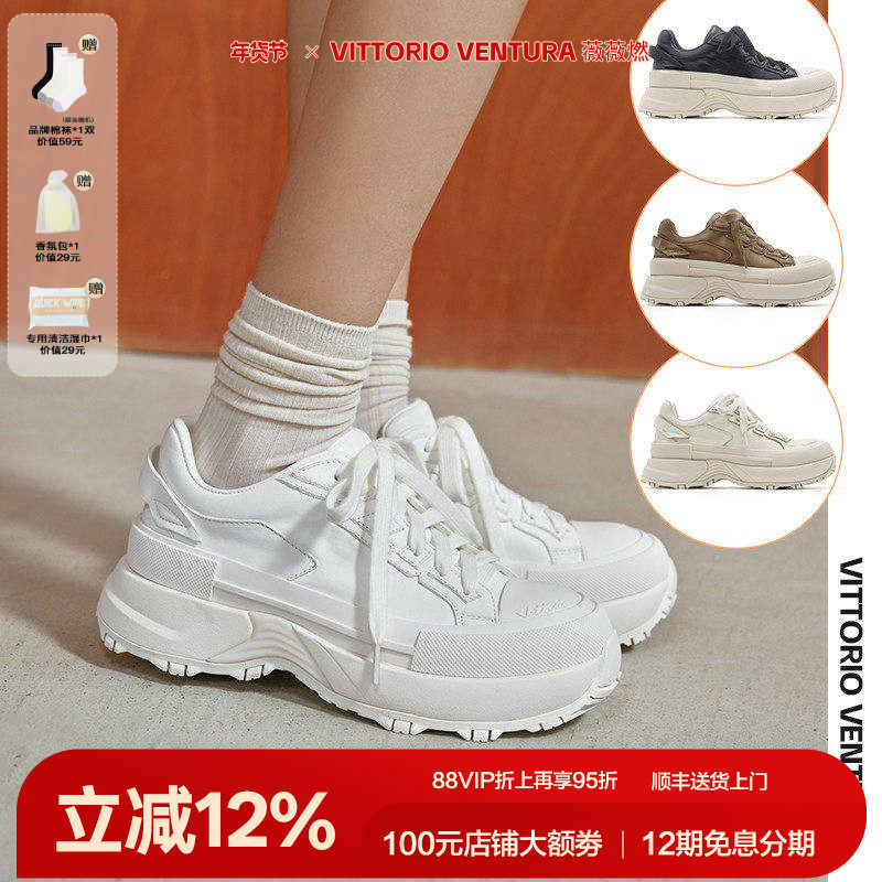 戚薇陈丽君同款VITTORIO VENTURA薇薇燃 牛皮厚底运动休闲板鞋,女鞋,休闲板鞋,淘宝优惠券,粉丝福利购,淘宝优惠卷