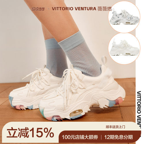 孟子义鞠婧祎张月同款｜薇薇燃VittorioVentura牛皮厚底老爹鞋