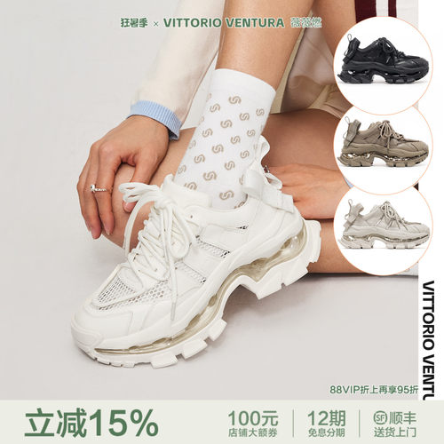 李小冉同款VITTORIO VENTURA薇薇燃 牛皮网面气垫厚底老爹鞋