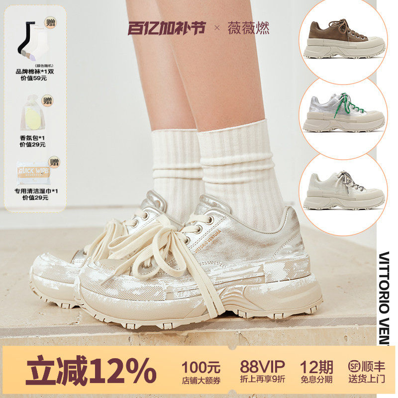 【孟子义陈丽君同款】VITTORIOVENTURA薇薇燃 牛皮休闲板鞋球鞋