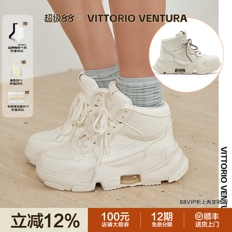 VITTORIO VENTURA薇薇燃 牛皮厚底面包鞋短靴