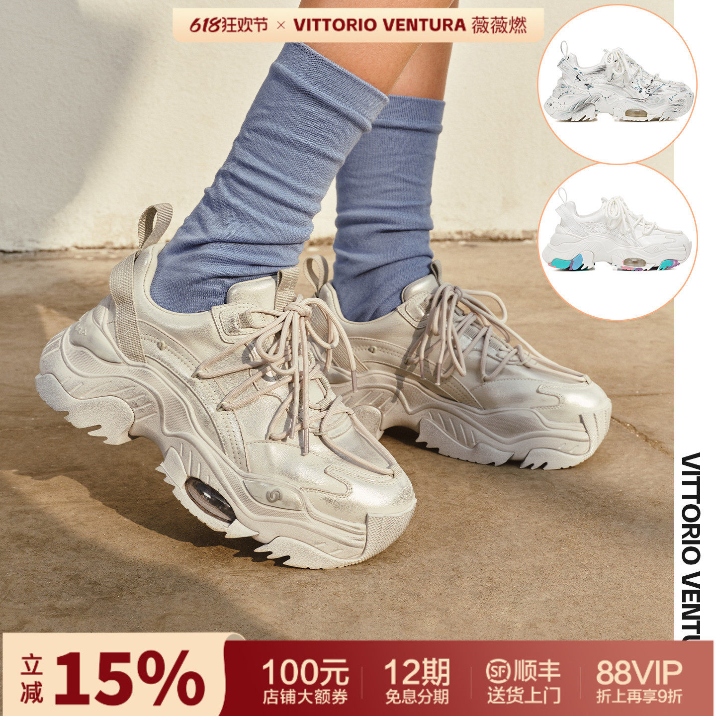 【鞠婧祎秦岚同款】VITTORIO VENTURA薇薇燃牛皮气垫厚底老爹鞋