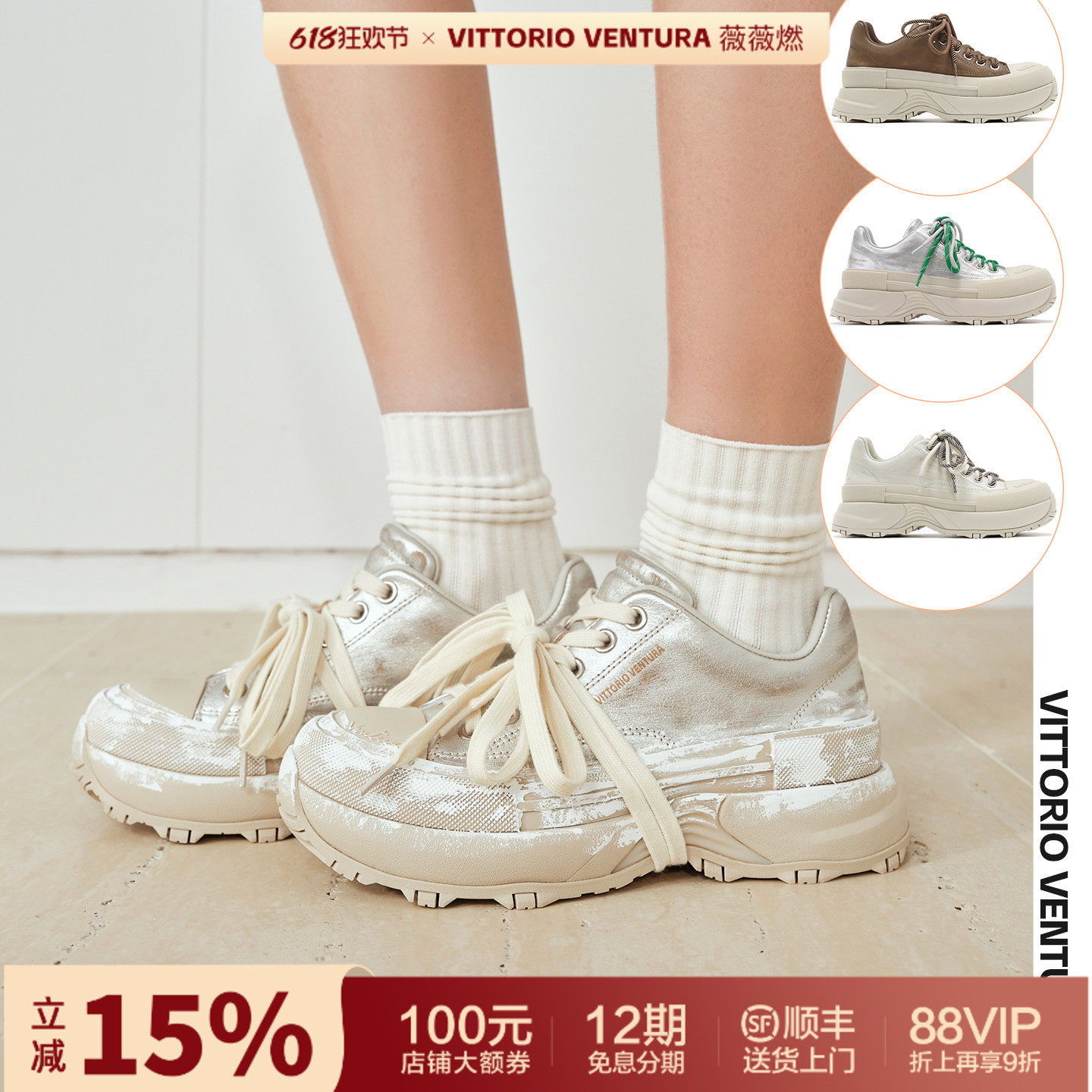 【孟子义陈丽君同款】VITTORIOVENTURA薇薇燃 牛皮休闲板鞋球鞋