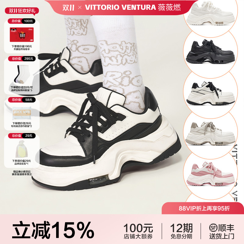 鞠婧祎李晟同款VITTORIO VENTURA薇薇燃 牛皮厚底魔方面包板鞋