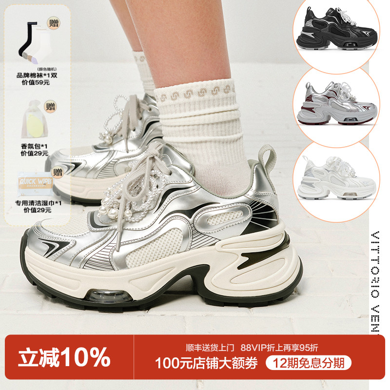 【方媛同款】VITTORIO VENTURA薇薇燃 可拆珍珠牛皮厚底老爹鞋