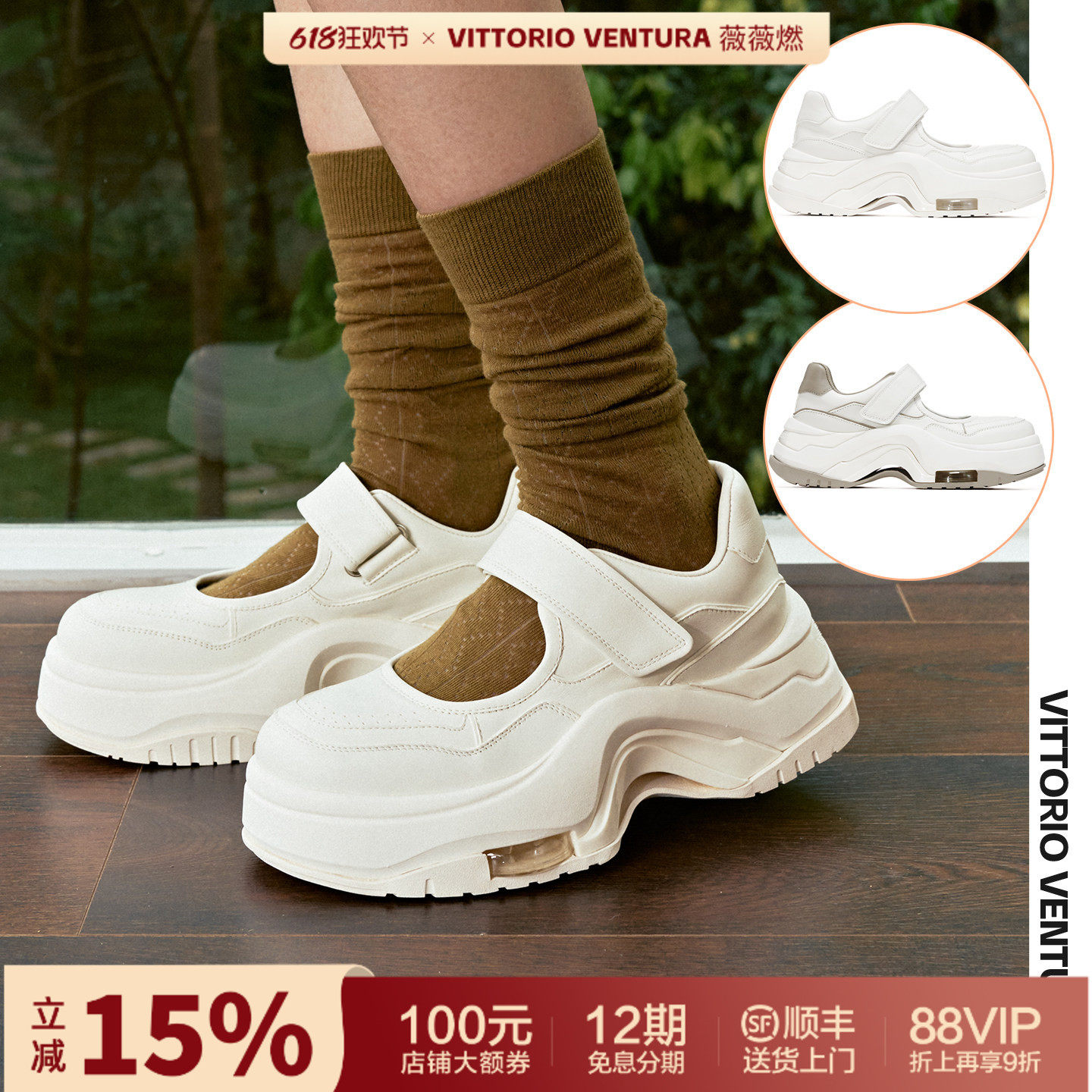 关晓彤同款VITTORIO VENTURA薇薇燃 牛皮厚底增高运动玛丽珍鞋