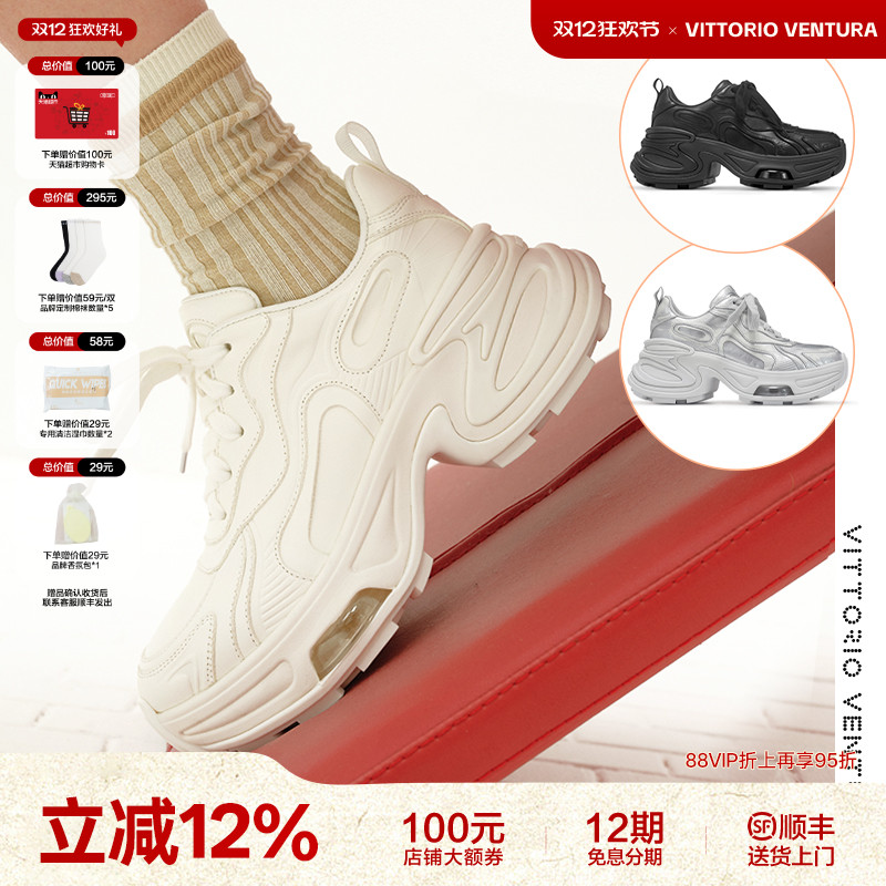 【秦岚宋轶同款】VITTORIOVENTURA薇薇燃 牛皮增高厚底老爹鞋