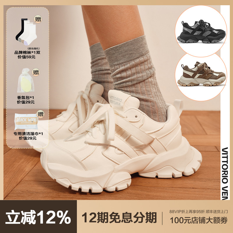 【秦岚同款】VITTORIO VENTURA薇薇燃 牛皮网透气厚底老爹鞋