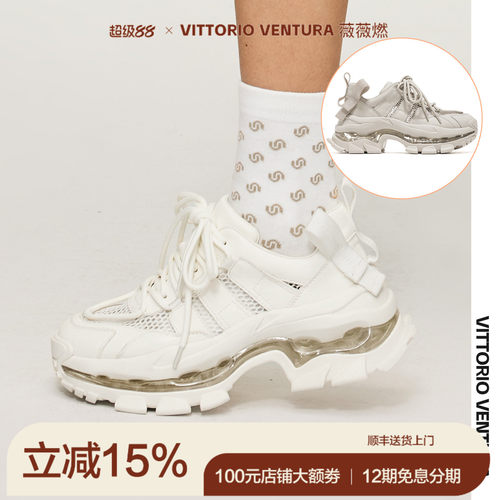 李小冉同款薇薇燃VITTORIO VENTURA 牛皮网面全气垫厚底老爹鞋