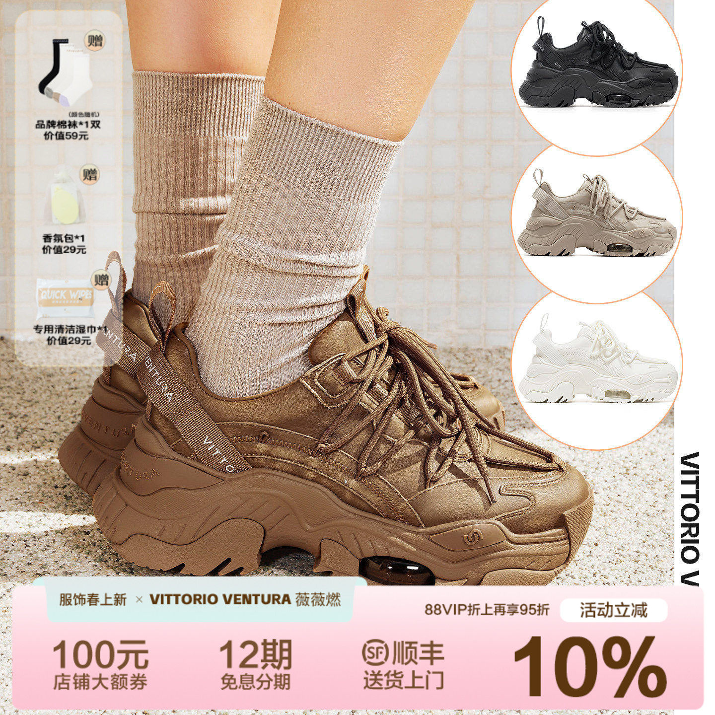 明星同款VITTORIO VENTURA薇薇燃 牛皮气垫增高厚底老爹鞋