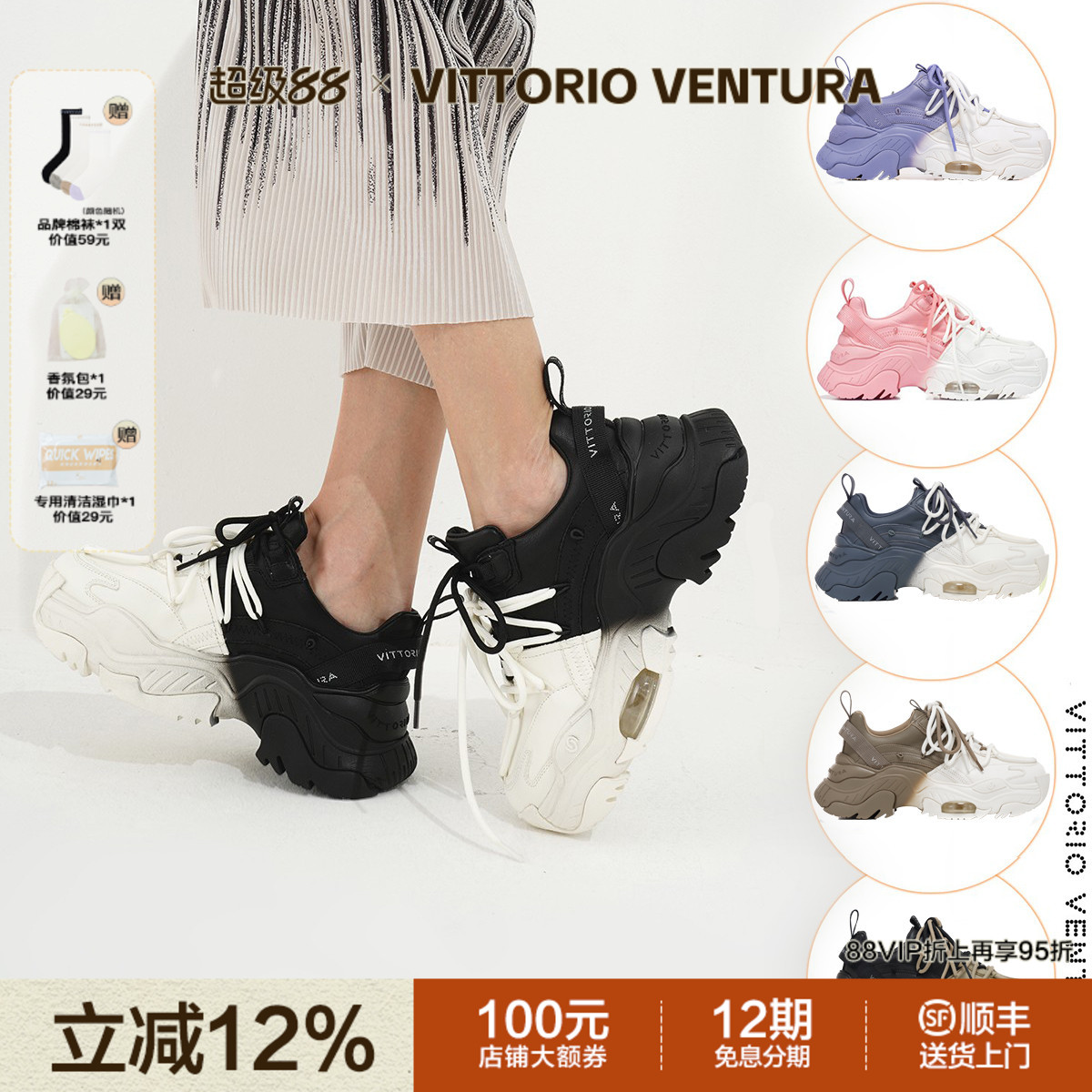 薇薇燃VITTORIOVENTURA老爹鞋