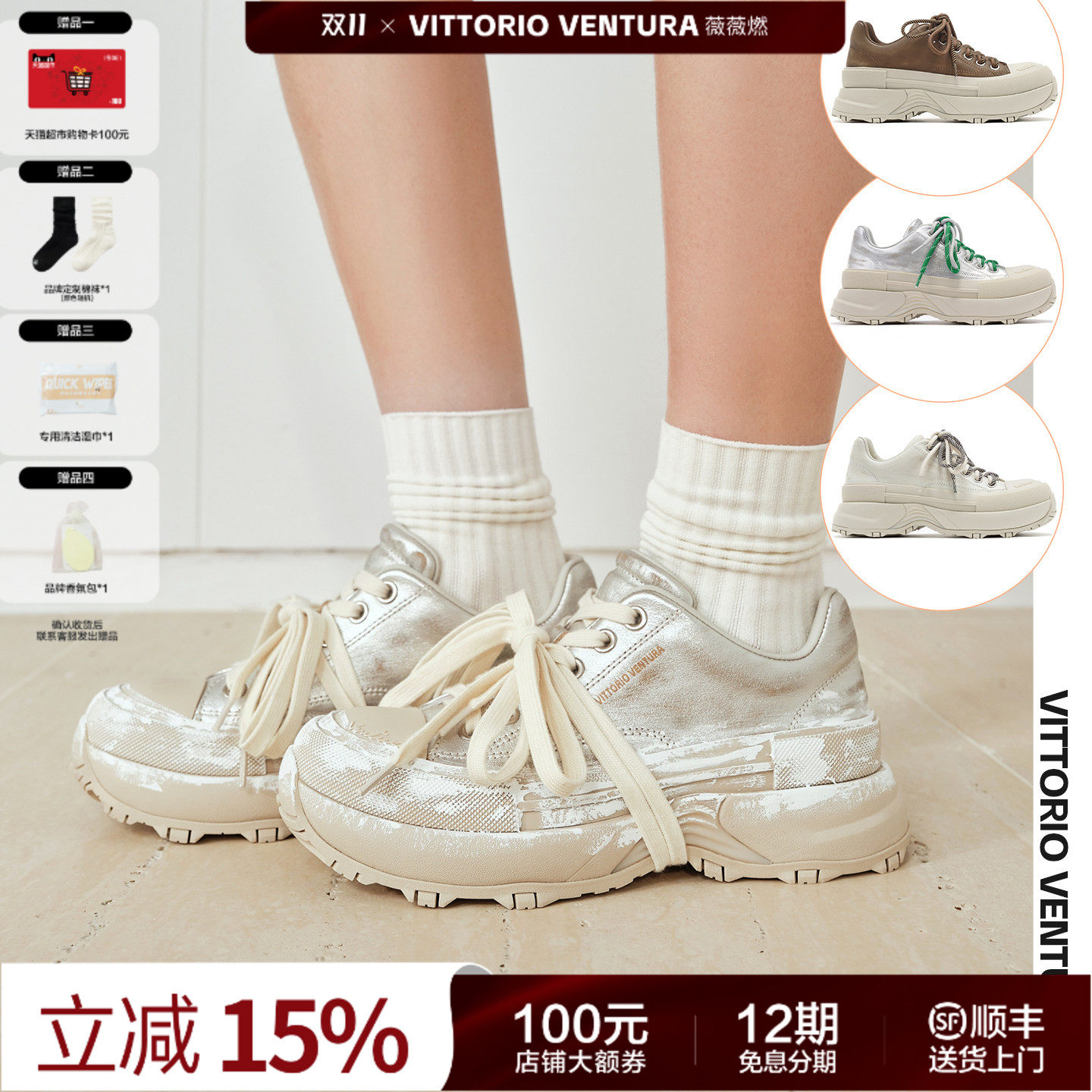 【孟子义王力宏同款】VITTORIOVENTURA薇薇燃 牛皮休闲板鞋球鞋