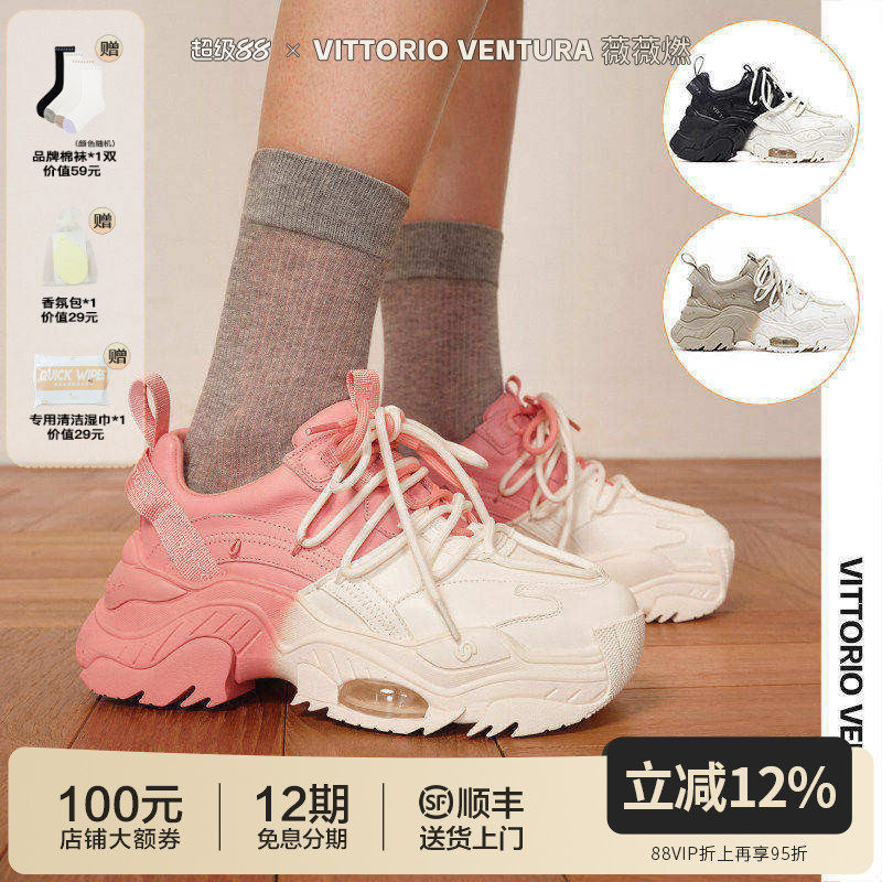 【杨紫王心凌阿娇同款】VITTORIOVENTURA薇薇燃 牛皮撞色老爹鞋 - 淘宝联盟商品