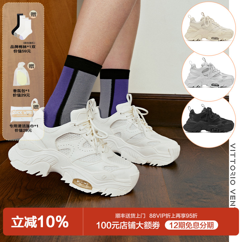 戚薇周也同款VITTORIO VENTURA薇薇燃 牛皮网面增高厚底老爹鞋