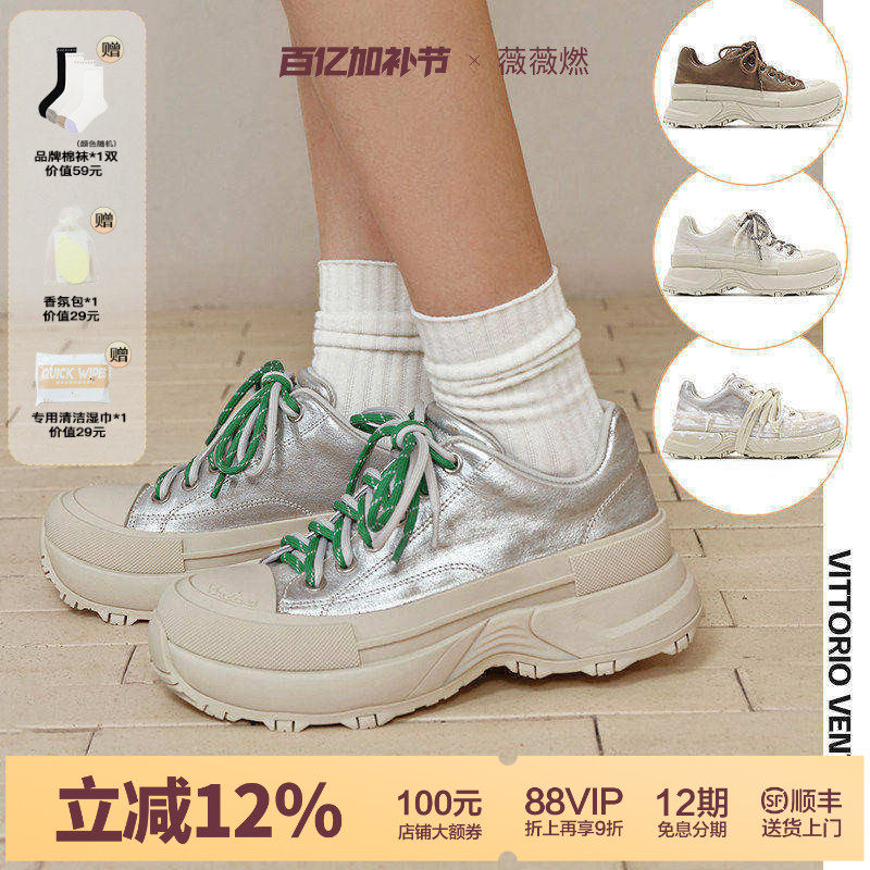 陈哲远宋亚轩同款VITTORIOVENTURA薇薇燃 牛皮厚底休闲板鞋球鞋