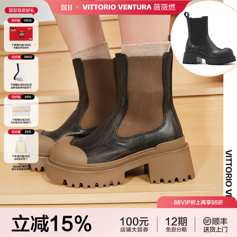 VITTORIO VENTURA薇薇燃 牛皮厚底增高包头切尔西短靴