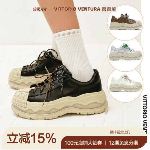 【孟子义杨超越同款】VITTORIOVENTURA薇薇燃 牛皮运动厚底板鞋