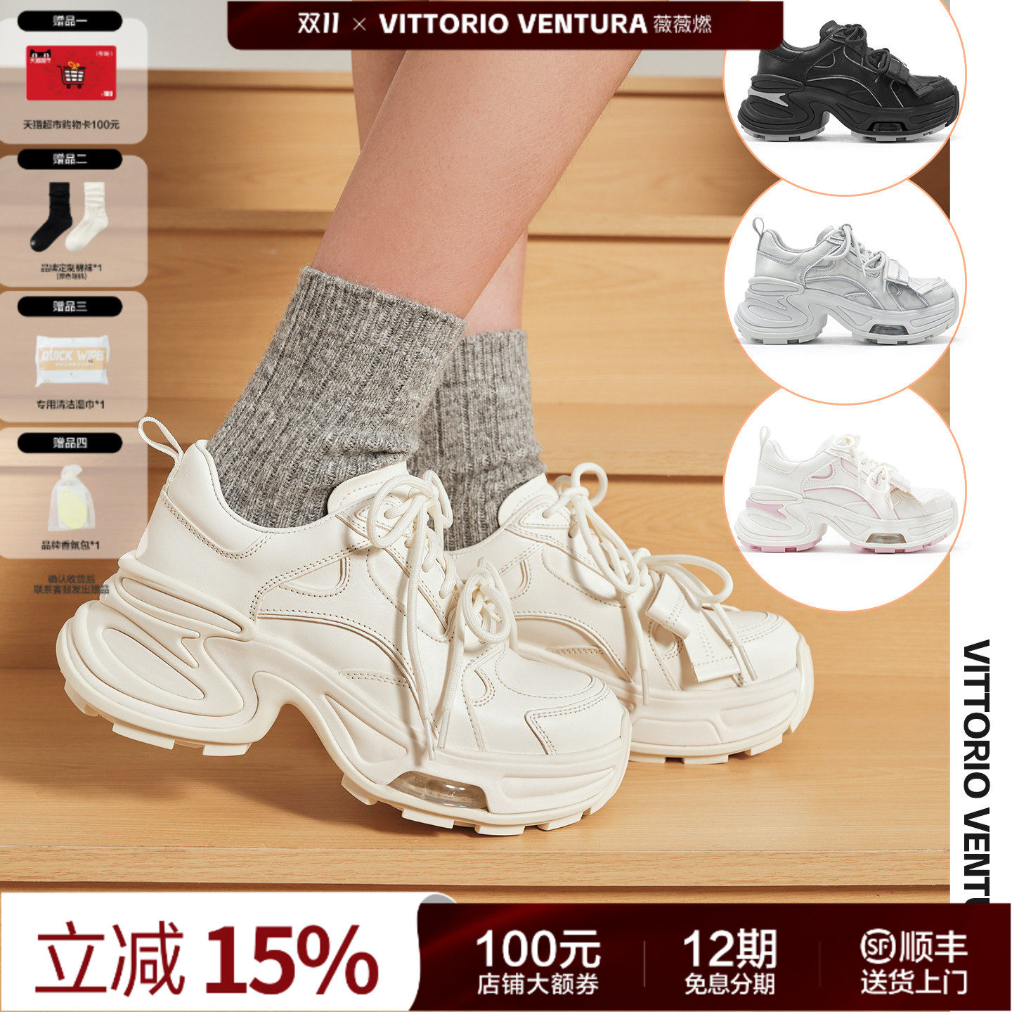 孟子义阚清子同款VITTORIOVENTURA薇薇燃 可拆蝴蝶结厚底老爹鞋