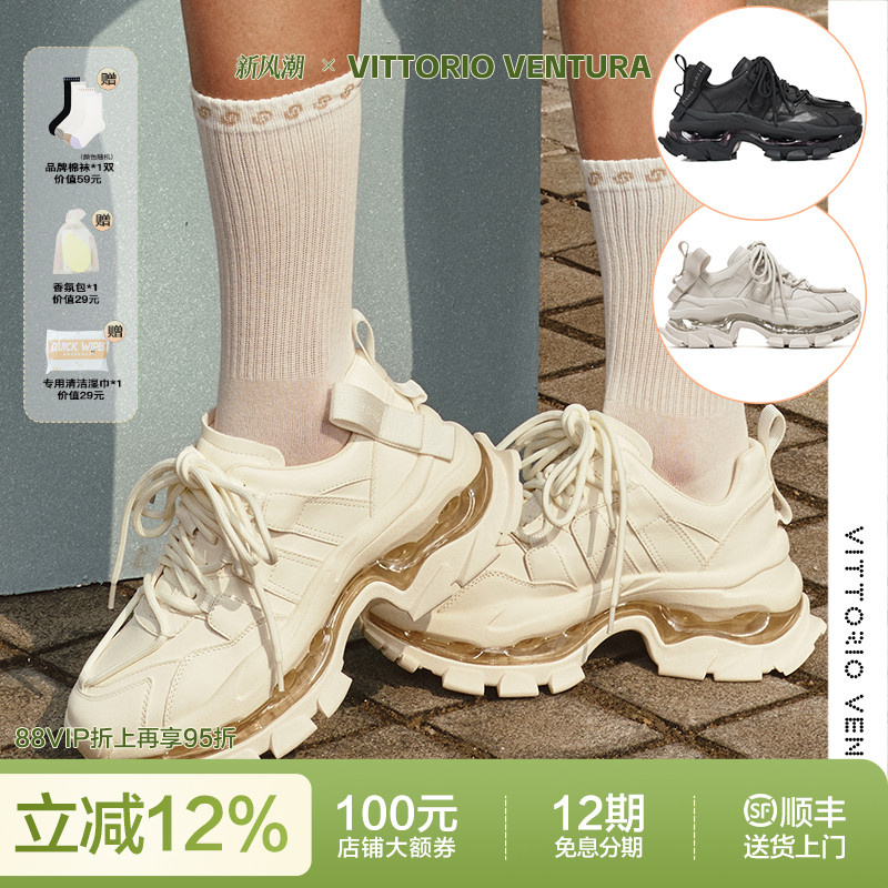 【刘亦菲宋轶同款】VITTORIO VENTURA薇薇燃牛皮气垫厚底老爹鞋