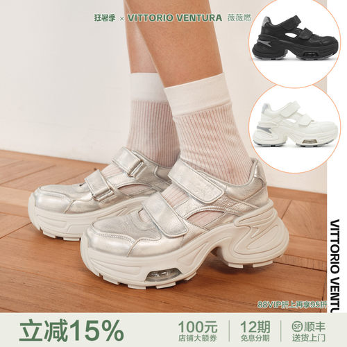 徐若晗同款VITTORIO VENTURA薇薇燃 牛皮增高厚底运动玛丽珍鞋