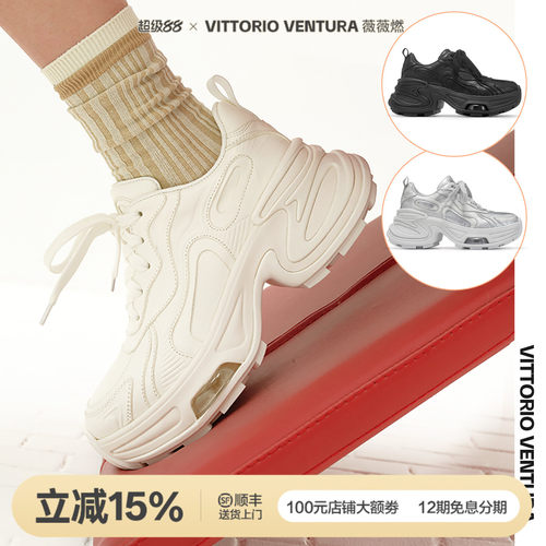 阚清子秦岚同款薇薇燃VITTORIOVENTURA 牛皮增高厚底老爹鞋
