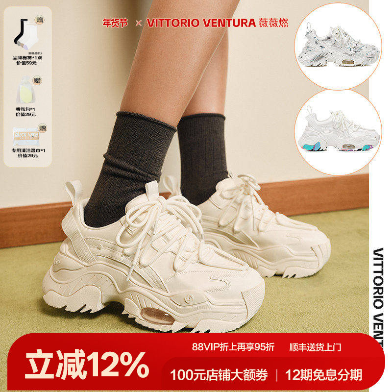 赵丽颖李宇春同款 VittorioVentura薇薇燃 牛皮增高老爹鞋,女鞋,老爹鞋,淘宝优惠券,粉丝福利购,淘宝优惠卷